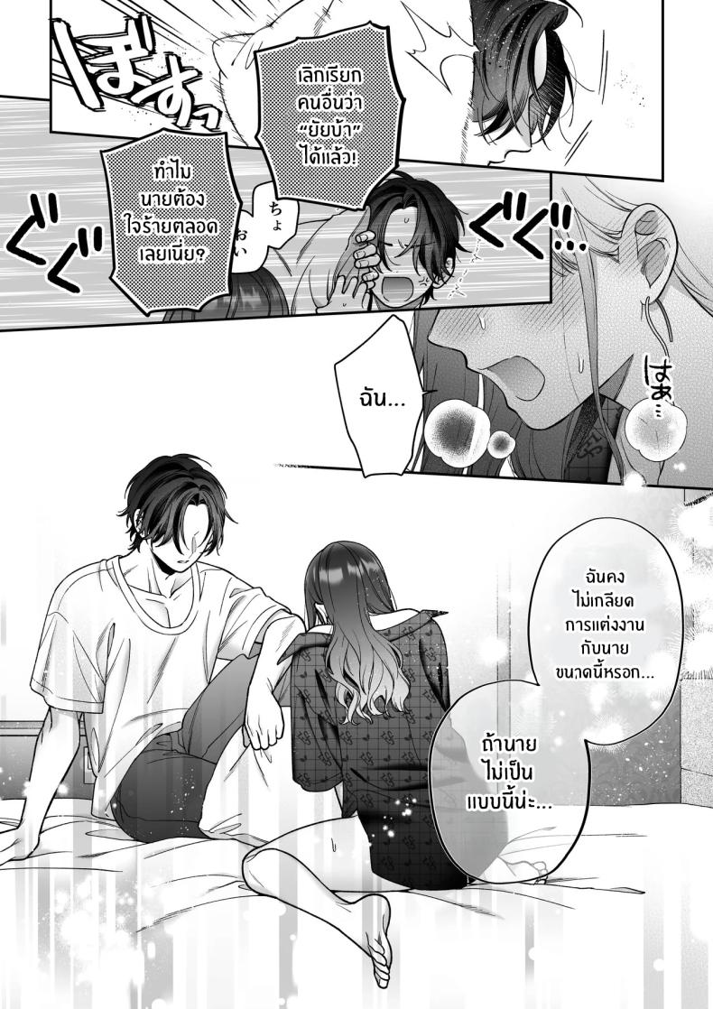 จะกี่ปีก็ต้องเป็นเธอ